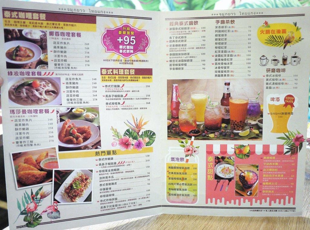 | 板橋南洋火鍋 •泰式咖哩 ︳板橋長鼻子泰式咖喱 咖哩醬汁 / 茉莉香米飯 / 泰式炸蝦片可免費續加 .板橋新埔捷運 - 第16張圖 | 板橋南洋火鍋 •泰式咖哩 ︳板橋長鼻子泰式咖喱 咖哩醬汁 / 茉莉香米飯 / 泰式炸蝦片可免費續加 .板橋新埔捷運