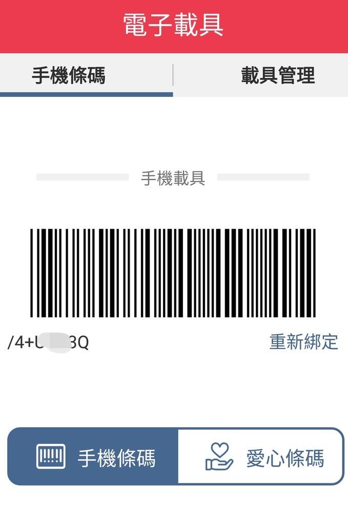 | 發票對獎APP | 發票集點王(無廣告) 對發票賺點數拿大獎 / 1發票可以有2次中獎機會 - 第9張圖 | 發票對獎APP | 發票集點王(無廣告) 對發票賺點數拿大獎 / 1發票可以有2次中獎機會