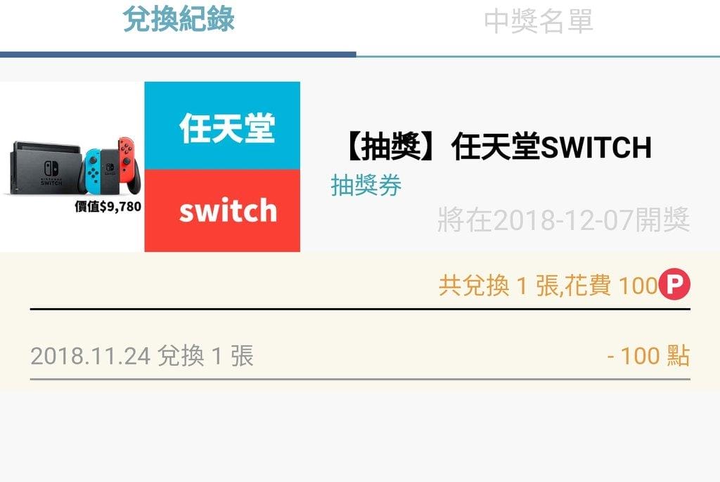 | 發票對獎APP | 發票集點王(無廣告) 對發票賺點數拿大獎 / 1發票可以有2次中獎機會 - 第17張圖 | 發票對獎APP | 發票集點王(無廣告) 對發票賺點數拿大獎 / 1發票可以有2次中獎機會