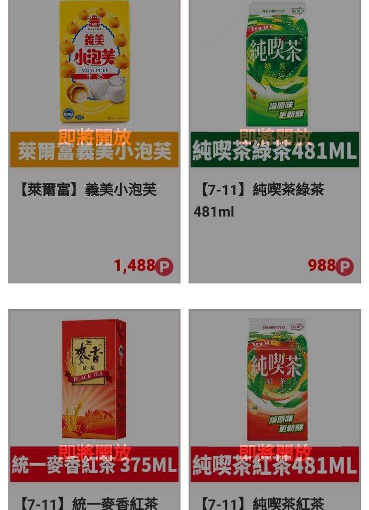 | 發票對獎APP | 發票集點王(無廣告) 對發票賺點數拿大獎 / 1發票可以有2次中獎機會 - 第12張圖 | 發票對獎APP | 發票集點王(無廣告) 對發票賺點數拿大獎 / 1發票可以有2次中獎機會