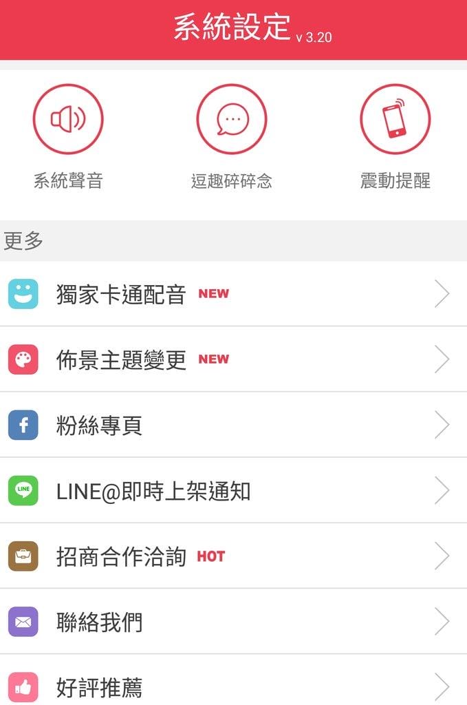 | 發票對獎APP | 發票集點王(無廣告) 對發票賺點數拿大獎 / 1發票可以有2次中獎機會 - 第21張圖 | 發票對獎APP | 發票集點王(無廣告) 對發票賺點數拿大獎 / 1發票可以有2次中獎機會