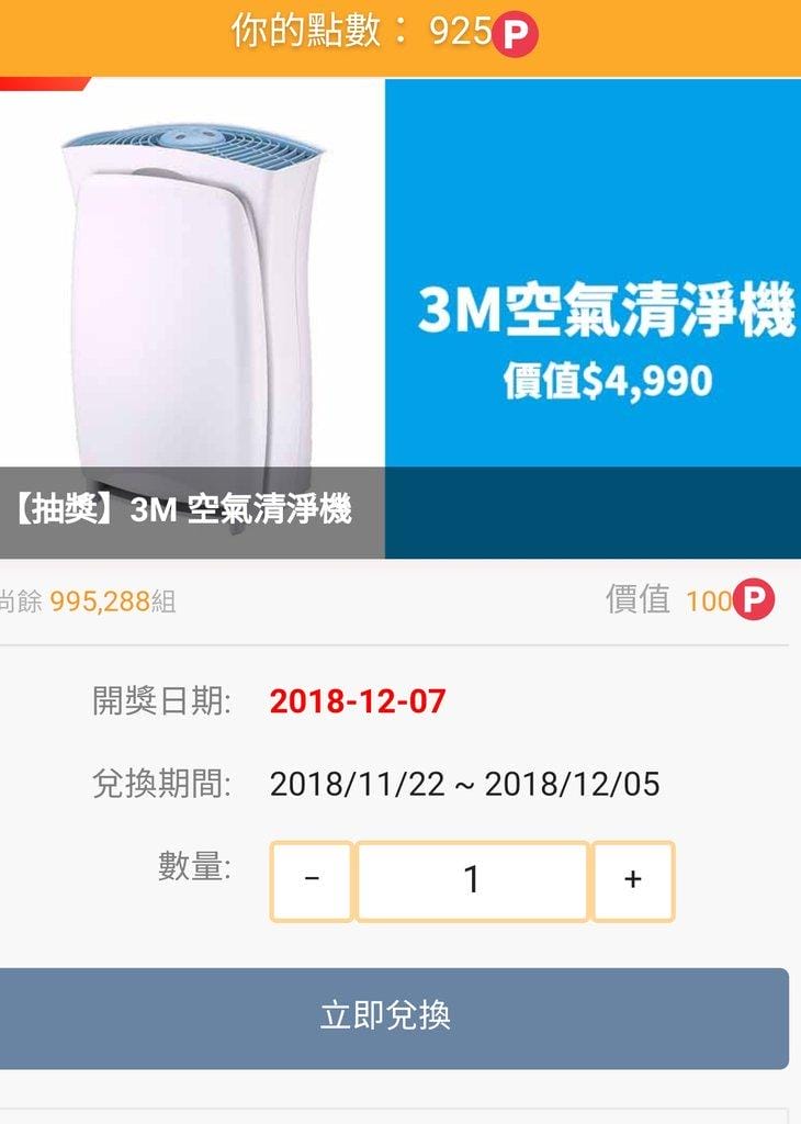 | 發票對獎APP | 發票集點王(無廣告) 對發票賺點數拿大獎 / 1發票可以有2次中獎機會 - 第16張圖 | 發票對獎APP | 發票集點王(無廣告) 對發票賺點數拿大獎 / 1發票可以有2次中獎機會