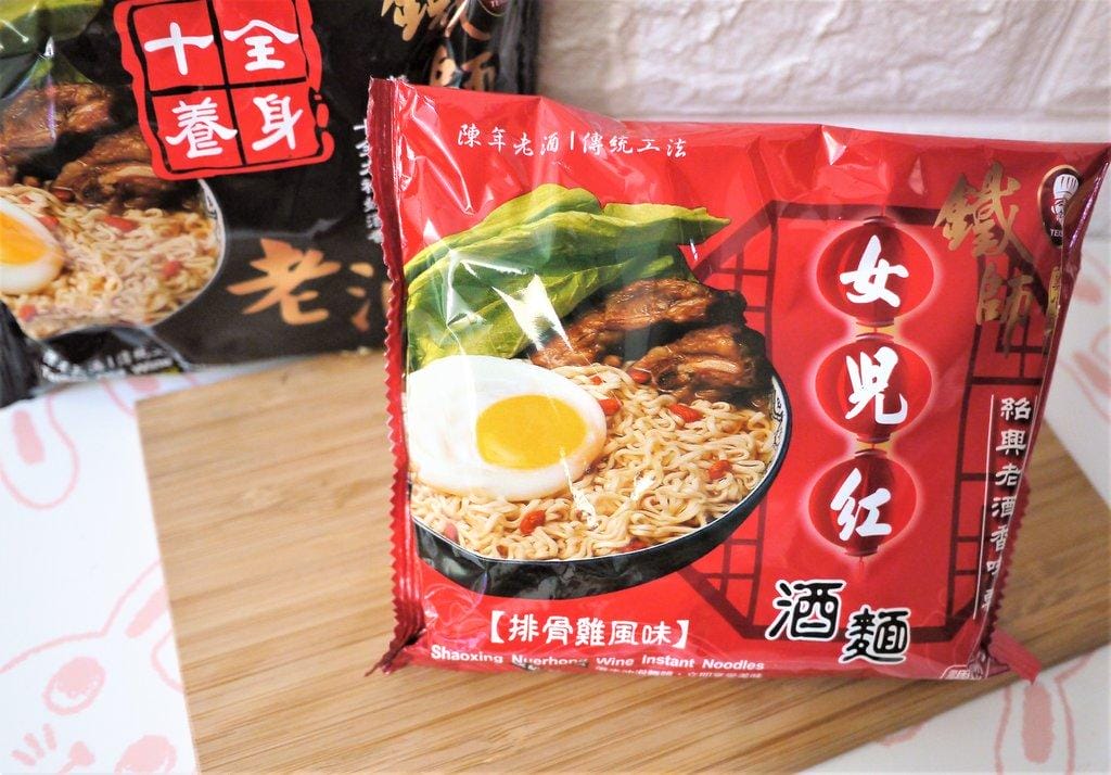 |深夜泡麵|鐵師酒麵 養身藥膳麵&紹興酒泡麵,3分鐘輕鬆上桌~ 以酒入麵,酒香撲鼻而來! - 第3張圖 |深夜泡麵|鐵師酒麵 養身藥膳麵&紹興酒泡麵,3分鐘輕鬆上桌~ 以酒入麵,酒香撲鼻而來!