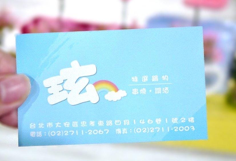 |東區火鍋推薦|玹火鍋 鍋物 / 串燒 / 調酒 . 網美必朝聖 忠孝敦化火鍋推薦 - 第56張圖 |東區火鍋推薦|玹火鍋 鍋物 / 串燒 / 調酒 . 網美必朝聖 忠孝敦化火鍋推薦