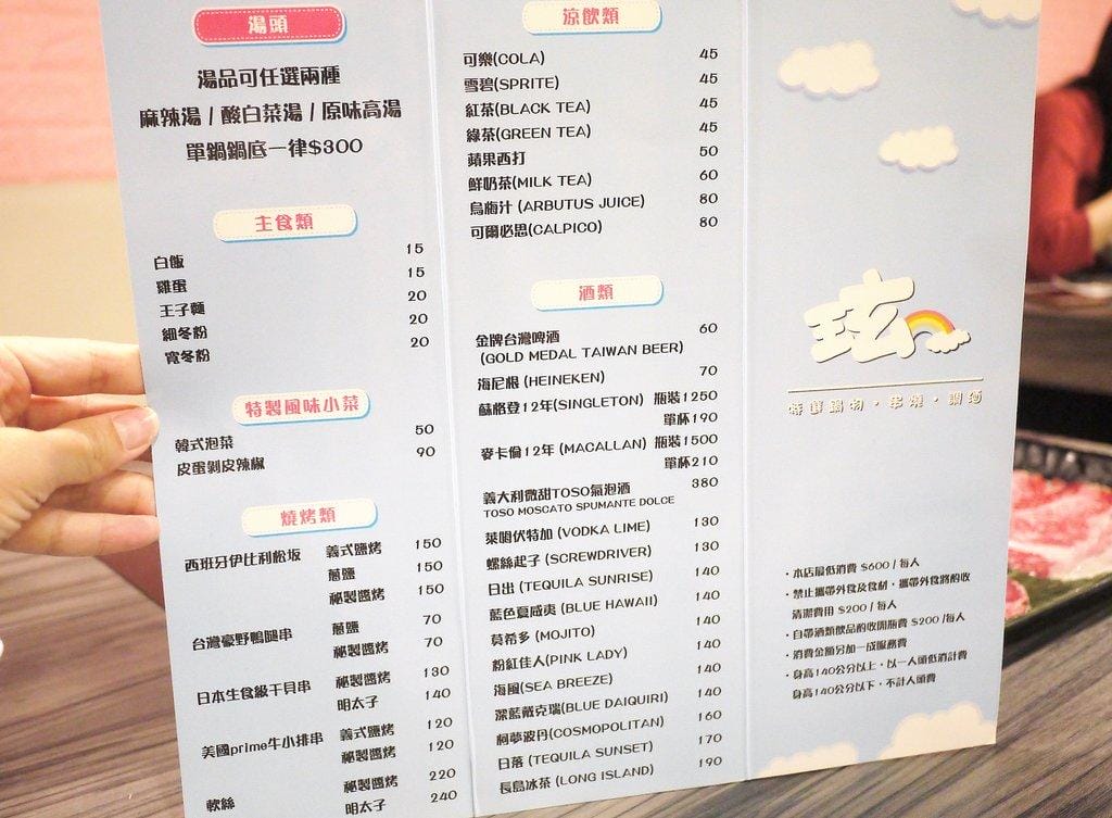 |東區火鍋推薦|玹火鍋 鍋物 / 串燒 / 調酒 . 網美必朝聖 忠孝敦化火鍋推薦 - 第17張圖 |東區火鍋推薦|玹火鍋 鍋物 / 串燒 / 調酒 . 網美必朝聖 忠孝敦化火鍋推薦