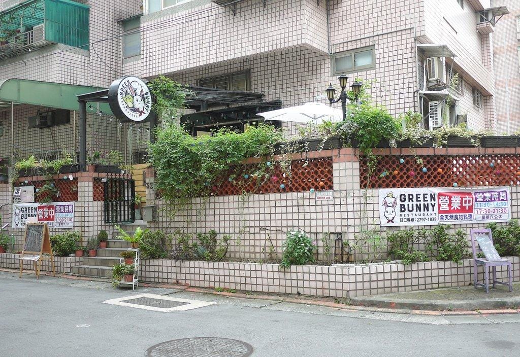 ‖內湖美式餐廳‖ GREEN BUNNY 限量手工甜點.手作創意美式料理.親子友善/寵物友善 - 第2張圖 ‖內湖美式餐廳‖ GREEN BUNNY 限量手工甜點.手作創意美式料理.親子友善/寵物友善