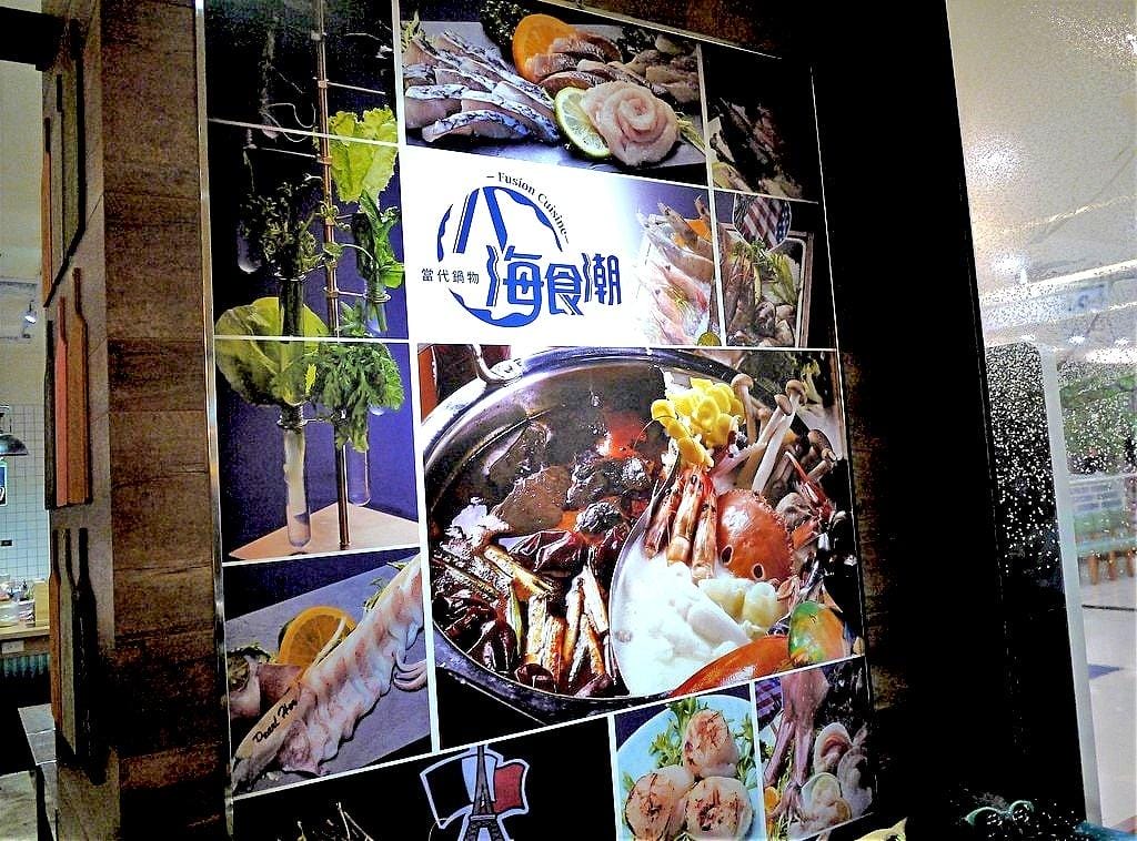 |中永和美食| 八海食潮當代鍋物 金多蝦3人餐 / 8種蝦子堆疊小山 ~ 中和環球購物中心 - 第59張圖 |中永和美食| 八海食潮當代鍋物 金多蝦3人餐 / 8種蝦子堆疊小山 ~ 中和環球購物中心