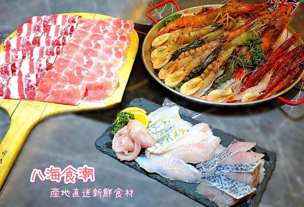 |中永和美食| 八海食潮當代鍋物 金多蝦3人餐 / 8種蝦子堆疊小山 ~ 中和環球購物中心 - 第1張圖 |中永和美食| 八海食潮當代鍋物 金多蝦3人餐 / 8種蝦子堆疊小山 ~ 中和環球購物中心