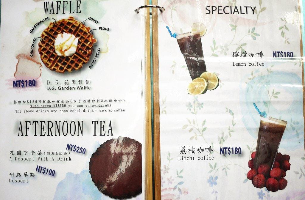 |大稻埕咖啡|D.G Cafe 花園餐廳 . 早午餐 / 下午茶 迪化街美食 捷運大橋頭 - 第22張圖 |大稻埕咖啡|D.G Cafe 花園餐廳 . 早午餐 / 下午茶 迪化街美食 捷運大橋頭