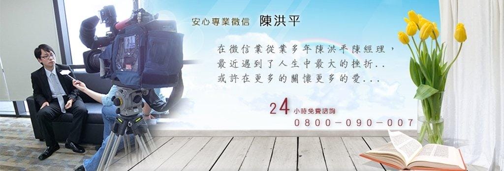 |安心可靠|安心徵信社 專業誠懇的貼心.給予溫暖支持和呵護 - 第8張圖 |安心可靠|安心徵信社 專業誠懇的貼心.給予溫暖支持和呵護