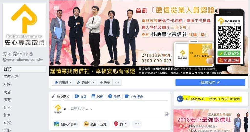 |安心可靠|安心徵信社 專業誠懇的貼心.給予溫暖支持和呵護 - 第12張圖 |安心可靠|安心徵信社 專業誠懇的貼心.給予溫暖支持和呵護