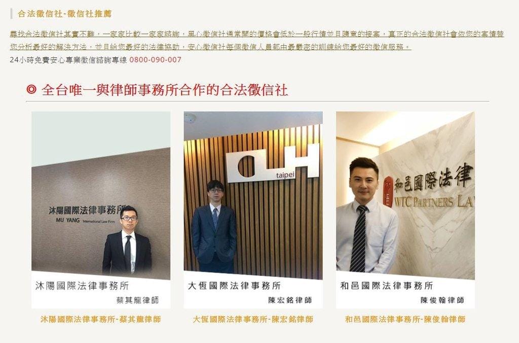|安心可靠|安心徵信社 專業誠懇的貼心.給予溫暖支持和呵護 - 第11張圖 |安心可靠|安心徵信社 專業誠懇的貼心.給予溫暖支持和呵護