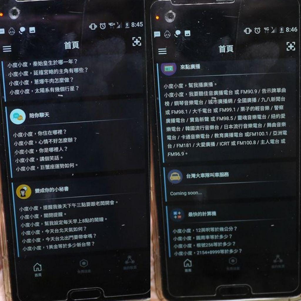 ‖ 智慧3C ‖ 富連網家 智能AI音箱(開箱) 語音商務時代來臨.KKbox/生活管家/叫車服務/衣物送洗服務 可攜式智能音箱 - 第14張圖 ‖ 智慧3C ‖ 富連網家 智能AI音箱(開箱) 語音商務時代來臨.KKbox/生活管家/叫車服務/衣物送洗服務 可攜式智能音箱