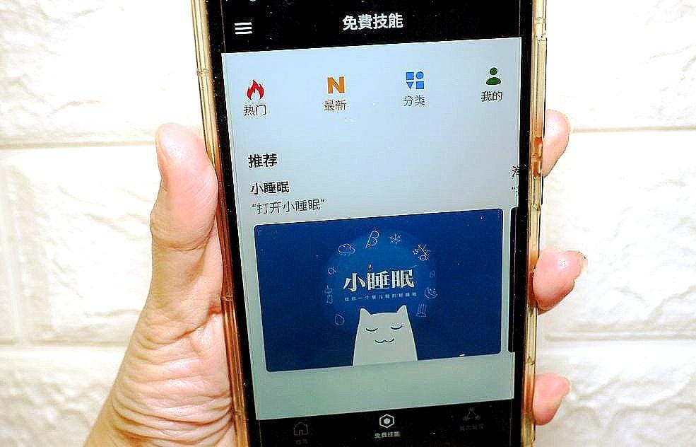 ‖ 智慧3C ‖ 富連網家 智能AI音箱(開箱) 語音商務時代來臨.KKbox/生活管家/叫車服務/衣物送洗服務 可攜式智能音箱 - 第24張圖 ‖ 智慧3C ‖ 富連網家 智能AI音箱(開箱) 語音商務時代來臨.KKbox/生活管家/叫車服務/衣物送洗服務 可攜式智能音箱