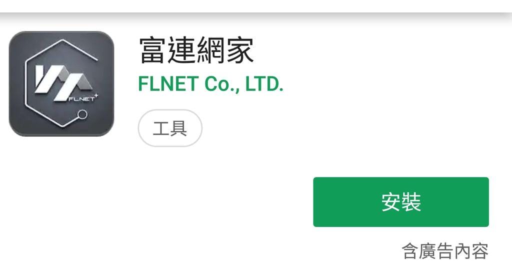 ‖ 智慧3C ‖ 富連網家 智能AI音箱(開箱) 語音商務時代來臨.KKbox/生活管家/叫車服務/衣物送洗服務 可攜式智能音箱 - 第12張圖 ‖ 智慧3C ‖ 富連網家 智能AI音箱(開箱) 語音商務時代來臨.KKbox/生活管家/叫車服務/衣物送洗服務 可攜式智能音箱