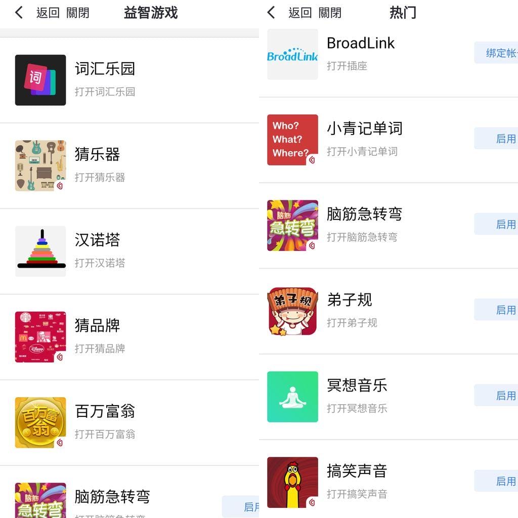 ‖ 智慧3C ‖ 富連網家 智能AI音箱(開箱) 語音商務時代來臨.KKbox/生活管家/叫車服務/衣物送洗服務 可攜式智能音箱 - 第26張圖 ‖ 智慧3C ‖ 富連網家 智能AI音箱(開箱) 語音商務時代來臨.KKbox/生活管家/叫車服務/衣物送洗服務 可攜式智能音箱
