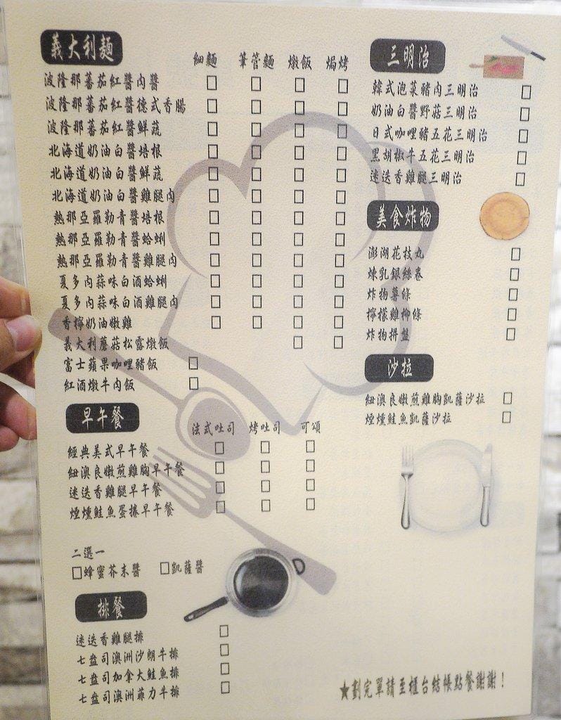 ‖ 永和咖啡早午餐 ‖ Magic Mars Coffee 大份量早午餐,wifi / 插座免費提供 頂溪捷運站美食 - 第20張圖 ‖ 永和咖啡早午餐 ‖ Magic Mars Coffee 大份量早午餐,wifi / 插座免費提供 頂溪捷運站美食