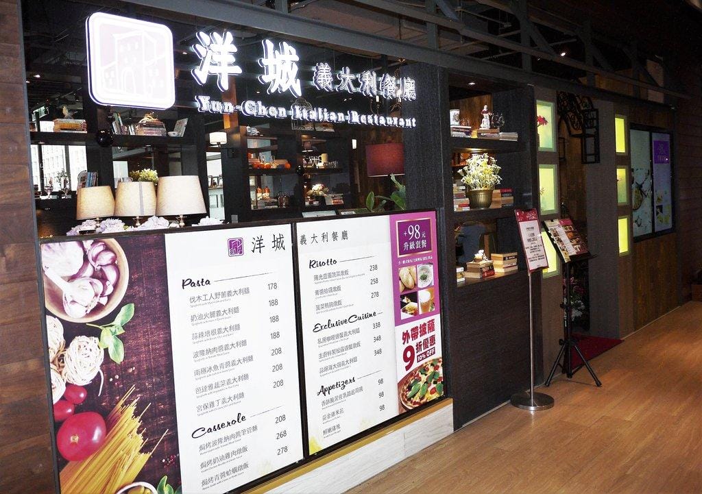 ‖ 101景觀餐廳 ‖ 米塔集團 洋城義大利餐廳-誠品信義店 高CP值 / 義式料理 市政府捷運美食 - 第2張圖 ‖ 101景觀餐廳 ‖ 米塔集團 洋城義大利餐廳-誠品信義店 高CP值 / 義式料理 市政府捷運美食