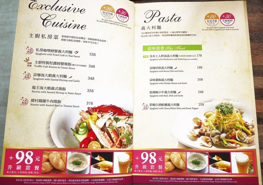 ‖ 101景觀餐廳 ‖ 米塔集團 洋城義大利餐廳-誠品信義店 高CP值 / 義式料理 市政府捷運美食 - 第17張圖 ‖ 101景觀餐廳 ‖ 米塔集團 洋城義大利餐廳-誠品信義店 高CP值 / 義式料理 市政府捷運美食
