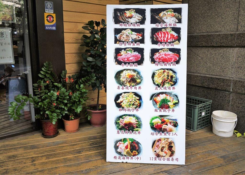 ‖ 汐止日式料理 ‖ 鹿角鮨 握壽司 / 丼飯 / 定食 平價精緻料理 - 第3張圖 ‖ 汐止日式料理 ‖ 鹿角鮨 握壽司 / 丼飯 / 定食 平價精緻料理