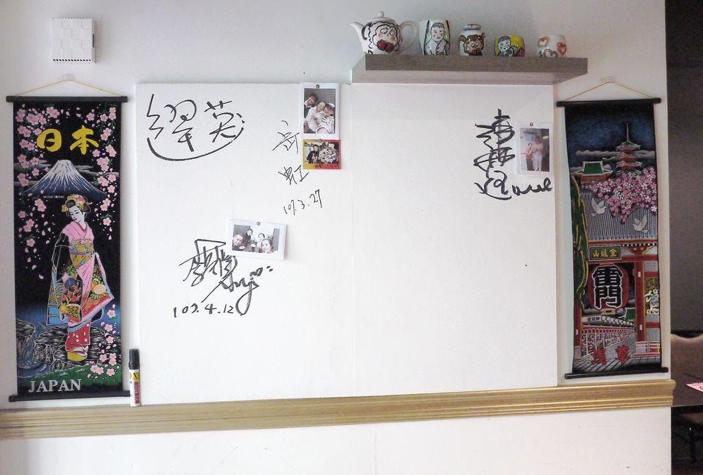 ‖ 汐止日式料理 ‖ 鹿角鮨 握壽司 / 丼飯 / 定食 平價精緻料理 - 第10張圖 ‖ 汐止日式料理 ‖ 鹿角鮨 握壽司 / 丼飯 / 定食 平價精緻料理