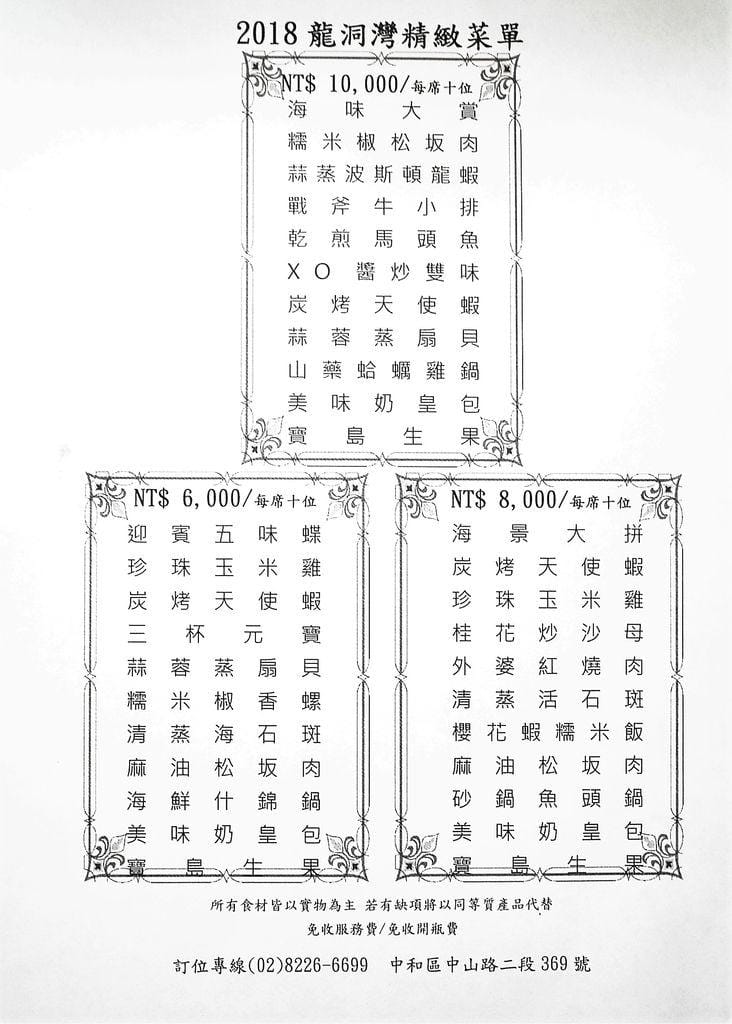 ‖ 中和海鮮餐廳 ‖龍洞灣海鮮料理 中和熱炒.平民價位.團體聚餐.熱炒2.0進化版 - 第48張圖 ‖ 中和海鮮餐廳 ‖龍洞灣海鮮料理 中和熱炒.平民價位.團體聚餐.熱炒2.0進化版