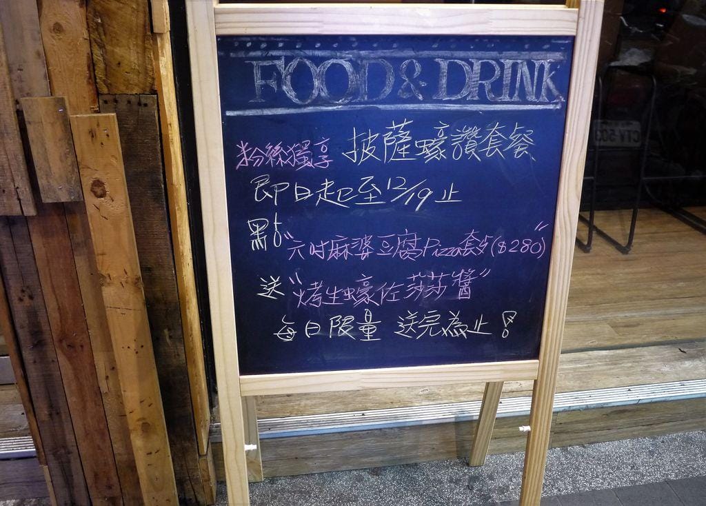 ‖永和pizza餐酒館‖ Echo Bistro 下班小酌好地方~多種口味披薩 / 生啤酒 / 小型音樂聚會 / 活動包場 - 第3張圖 ‖永和pizza餐酒館‖ Echo Bistro 下班小酌好地方~多種口味披薩 / 生啤酒 / 小型音樂聚會 / 活動包場