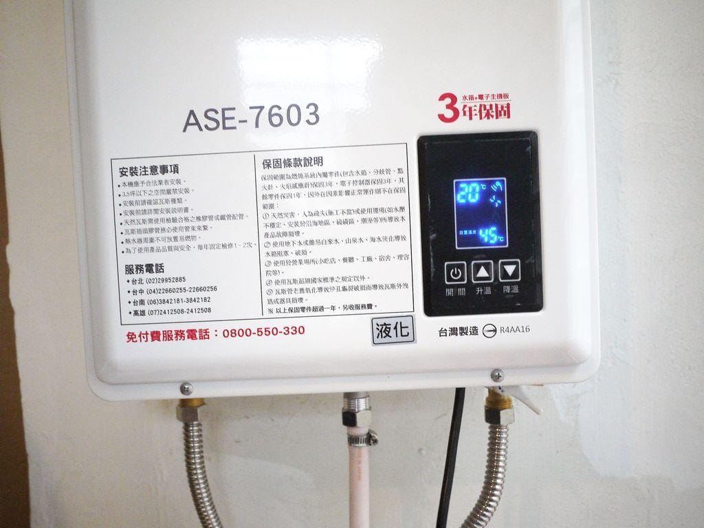 |生活|五聯 ASE-7603 智能恆溫13公升 . 強制排氣熱水器 (FE式).智慧CPU控溫 / 三年無償保固(安裝篇) - 第24張圖 |生活|五聯 ASE-7603 智能恆溫13公升 . 強制排氣熱水器 (FE式).智慧CPU控溫 / 三年無償保固(安裝篇)