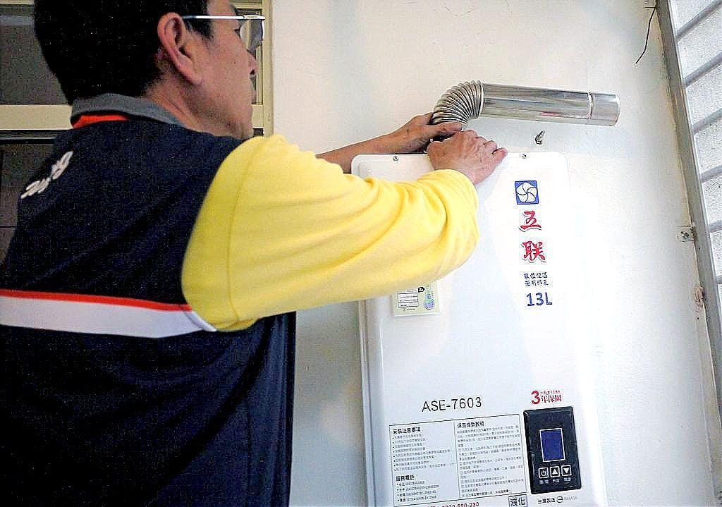 |生活|五聯 ASE-7603 智能恆溫13公升 . 強制排氣熱水器 (FE式).智慧CPU控溫 / 三年無償保固(安裝篇) - 第13張圖 |生活|五聯 ASE-7603 智能恆溫13公升 . 強制排氣熱水器 (FE式).智慧CPU控溫 / 三年無償保固(安裝篇)