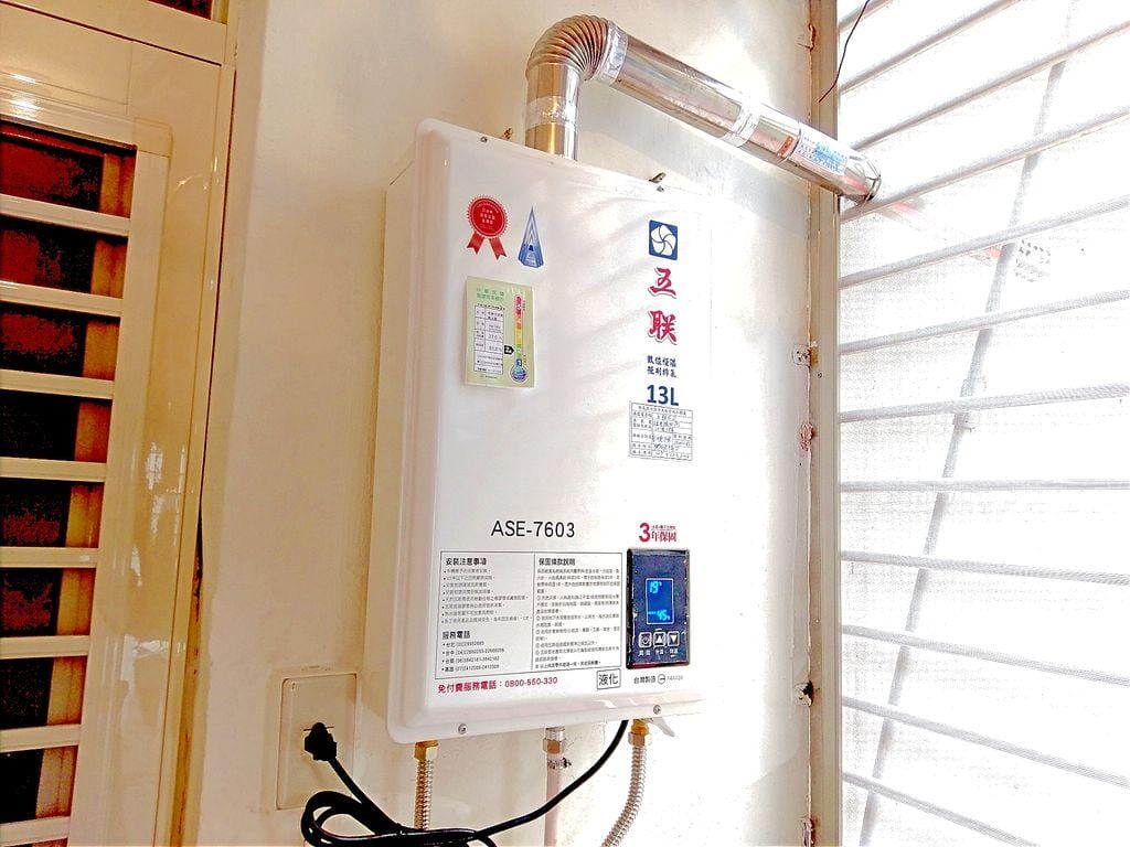 |生活|五聯 ASE-7603 智能恆溫13公升 . 強制排氣熱水器 (FE式).智慧CPU控溫 / 三年無償保固(安裝篇) - 第3張圖 |生活|五聯 ASE-7603 智能恆溫13公升 . 強制排氣熱水器 (FE式).智慧CPU控溫 / 三年無償保固(安裝篇)