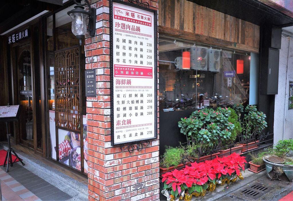 ‖新店火鍋推薦‖ 米塔石頭火鍋 小無敵海陸鍋 經濟又實惠 / 令人好滿足 - 第4張圖 ‖新店火鍋推薦‖ 米塔石頭火鍋 小無敵海陸鍋 經濟又實惠 / 令人好滿足