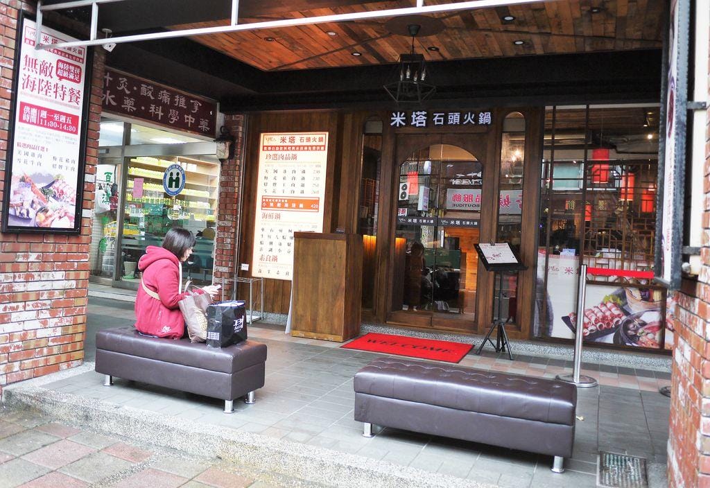 ‖新店火鍋推薦‖ 米塔石頭火鍋 小無敵海陸鍋 經濟又實惠 / 令人好滿足 - 第5張圖 ‖新店火鍋推薦‖ 米塔石頭火鍋 小無敵海陸鍋 經濟又實惠 / 令人好滿足