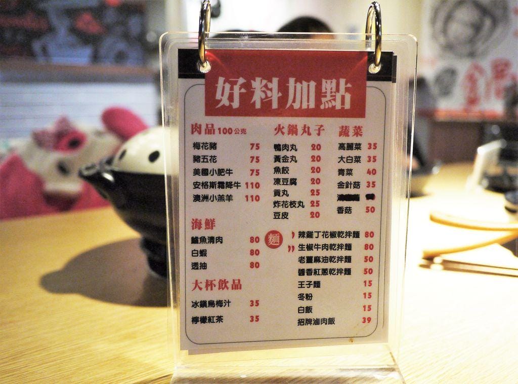 |麻辣火鍋推薦| 二鬼新潮砂鍋.火鍋 花椒肥牛 / 起司牛奶鍋 .麻辣滷味燙.新莊聚餐麻辣火鍋推薦 - 第18張圖 |麻辣火鍋推薦| 二鬼新潮砂鍋.火鍋 花椒肥牛 / 起司牛奶鍋 .麻辣滷味燙.新莊聚餐麻辣火鍋推薦
