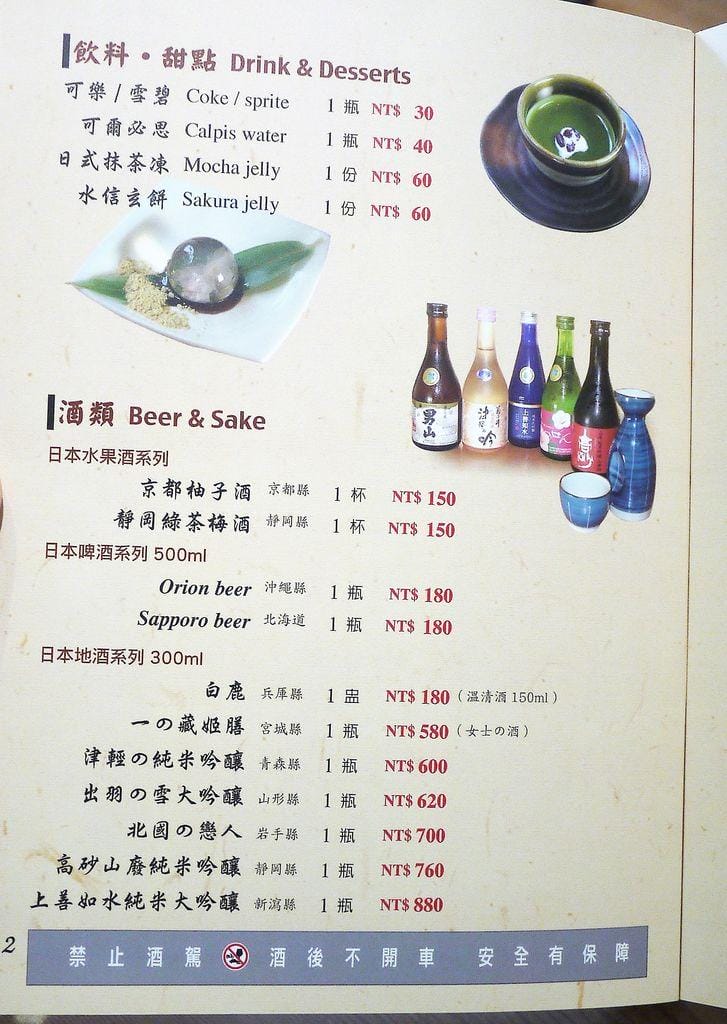 |大安日本料理推薦|俞壽司 創意無菜單料理 / 各家美食節目最愛 / 大安壽司推薦 - 第17張圖 |大安日本料理推薦|俞壽司 創意無菜單料理 / 各家美食節目最愛 / 大安壽司推薦