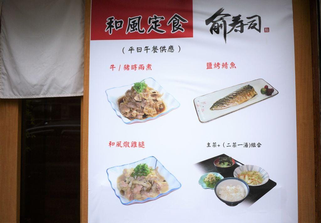 |大安日本料理推薦|俞壽司 創意無菜單料理 / 各家美食節目最愛 / 大安壽司推薦 - 第3張圖 |大安日本料理推薦|俞壽司 創意無菜單料理 / 各家美食節目最愛 / 大安壽司推薦
