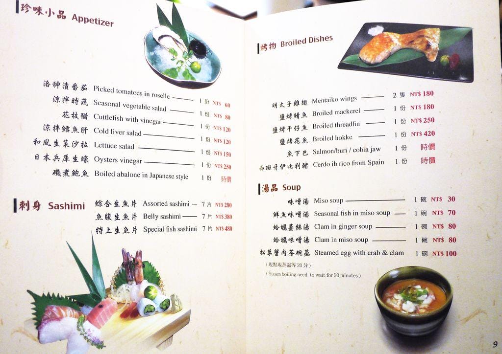 |大安日本料理推薦|俞壽司 創意無菜單料理 / 各家美食節目最愛 / 大安壽司推薦 - 第15張圖 |大安日本料理推薦|俞壽司 創意無菜單料理 / 各家美食節目最愛 / 大安壽司推薦