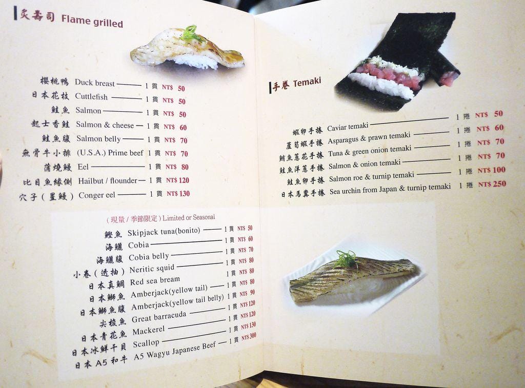 |大安日本料理推薦|俞壽司 創意無菜單料理 / 各家美食節目最愛 / 大安壽司推薦 - 第14張圖 |大安日本料理推薦|俞壽司 創意無菜單料理 / 各家美食節目最愛 / 大安壽司推薦