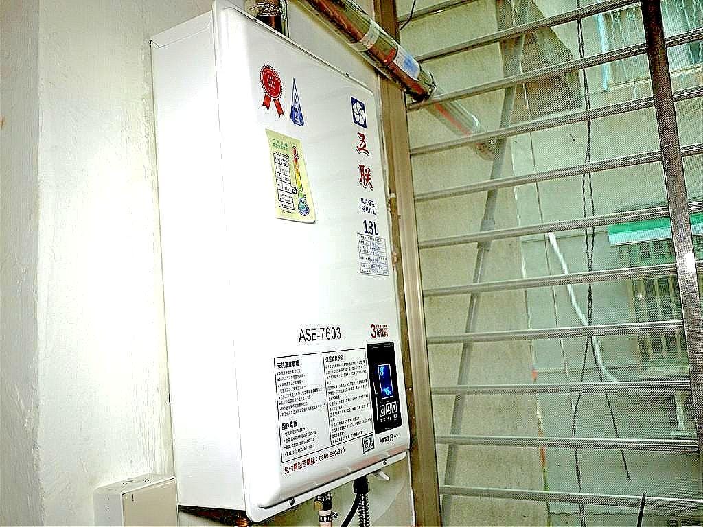 |家電|五聯 數位式強制排氣熱水器 (FE式)ASE-7603.分流管降溫技術 / 冬天有暖呼呼的熱水 - 第17張圖 |家電|五聯 數位式強制排氣熱水器 (FE式)ASE-7603.分流管降溫技術 / 冬天有暖呼呼的熱水