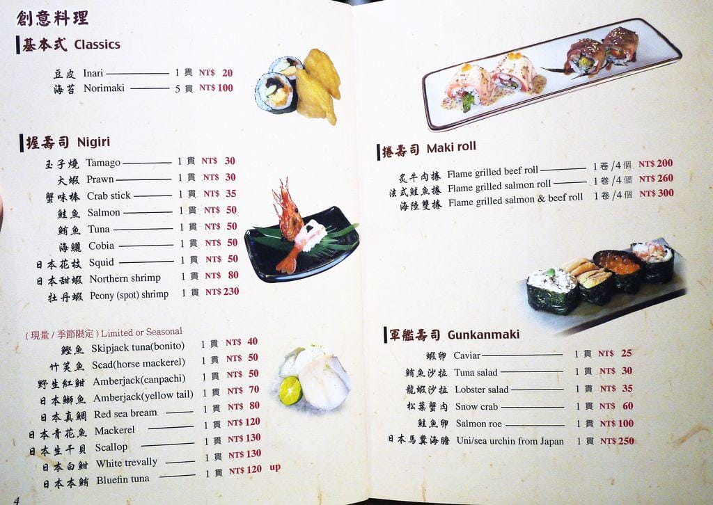 |大安日本料理推薦|俞壽司 創意無菜單料理 / 各家美食節目最愛 / 大安壽司推薦 - 第13張圖 |大安日本料理推薦|俞壽司 創意無菜單料理 / 各家美食節目最愛 / 大安壽司推薦