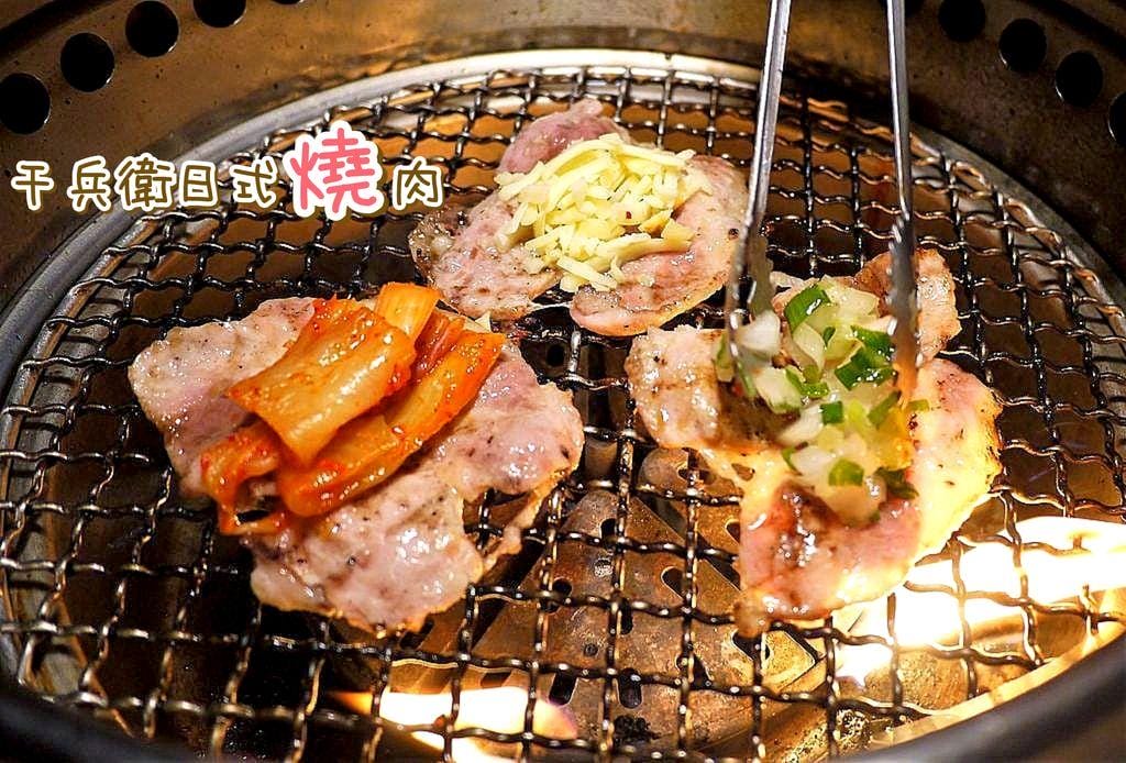 | 蘆洲燒肉,吃到飽 | 千兵衛日式燒肉/鍋物 多種新鮮食材選擇.火烤兩吃.120分鐘吃到飽 - 第1張圖 | 蘆洲燒肉,吃到飽 | 千兵衛日式燒肉/鍋物 多種新鮮食材選擇.火烤兩吃.120分鐘吃到飽
