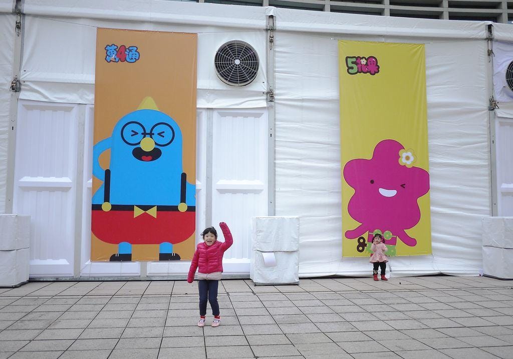 |互動特展|2019 HELLO! 搞怪8咘特區 瘋狂球池派對 / 不同以往的視覺饗宴 / 大人小孩HI翻天 - 第2張圖 |互動特展|2019 HELLO! 搞怪8咘特區 瘋狂球池派對 / 不同以往的視覺饗宴 / 大人小孩HI翻天