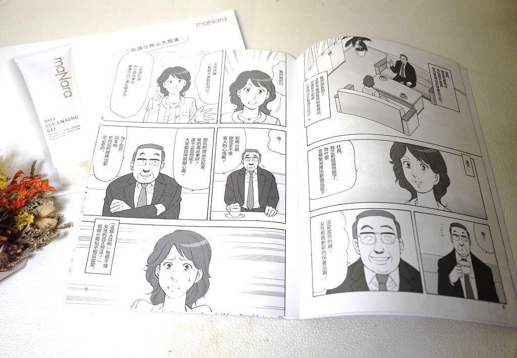 | 卸妝推薦 | maNara溫熱卸妝凝膠 日本熱銷第一 溫溫熱熱的好舒服~卸妝洗面乳 - 第4張圖 | 卸妝推薦 | maNara溫熱卸妝凝膠 日本熱銷第一 溫溫熱熱的好舒服~卸妝洗面乳