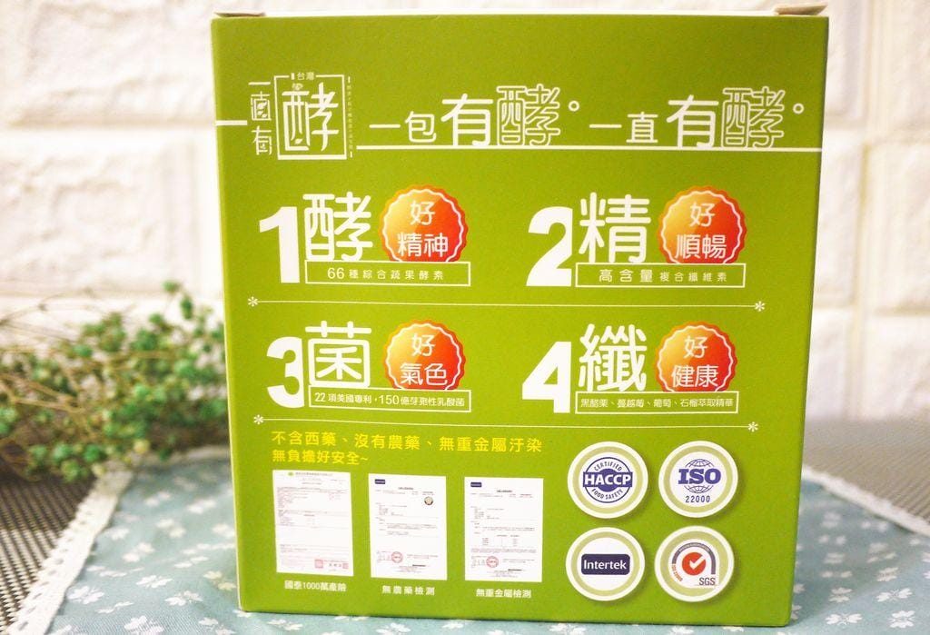 | 飲品 | 纖美力 一直有酵 – 高纖酵素飲品~熱帶水果口味 . 多種蔬菜水果酵素精華.全素可食用 - 第6張圖 | 飲品 | 纖美力 一直有酵 – 高纖酵素飲品~熱帶水果口味 . 多種蔬菜水果酵素精華.全素可食用