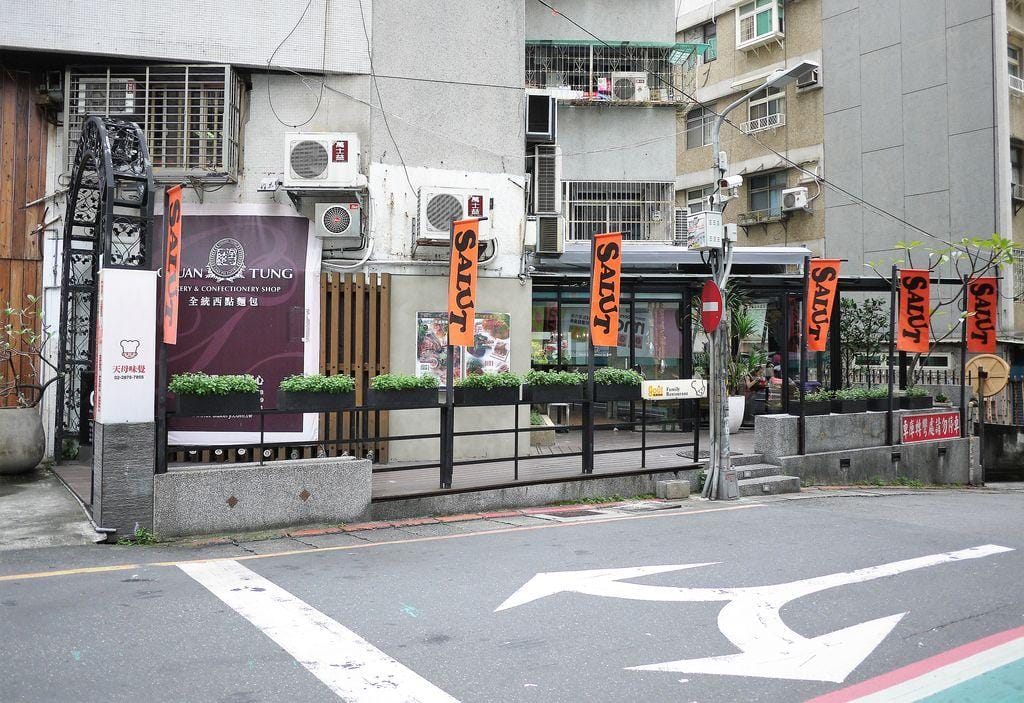 |天母美食|GOUT 味覺義廚館 ~創意義式料理 .冷熱飲無限喝到飽~超高CP值 - 第3張圖 |天母美食|GOUT 味覺義廚館 ~創意義式料理 .冷熱飲無限喝到飽~超高CP值