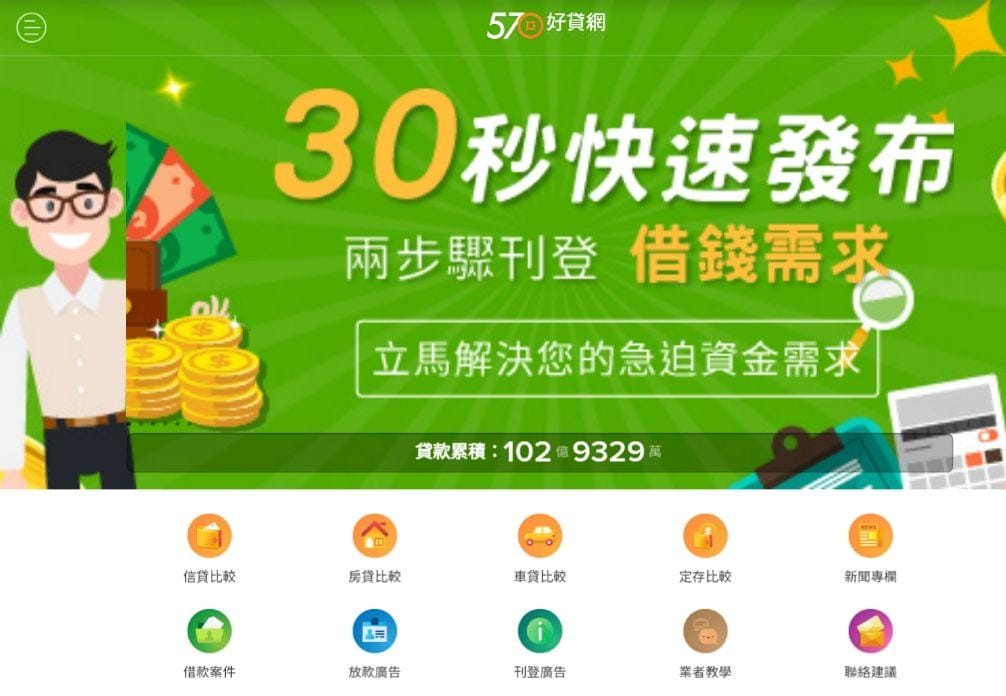 |分享|570好貸網 借款好輕鬆~匿名發佈與溝通.個資不外漏(安全放心) - 第2張圖 |分享|570好貸網 借款好輕鬆~匿名發佈與溝通.個資不外漏(安全放心)