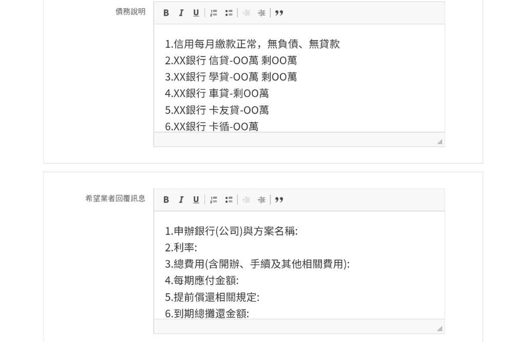 |分享|570好貸網 借款好輕鬆~匿名發佈與溝通.個資不外漏(安全放心) - 第8張圖 |分享|570好貸網 借款好輕鬆~匿名發佈與溝通.個資不外漏(安全放心)