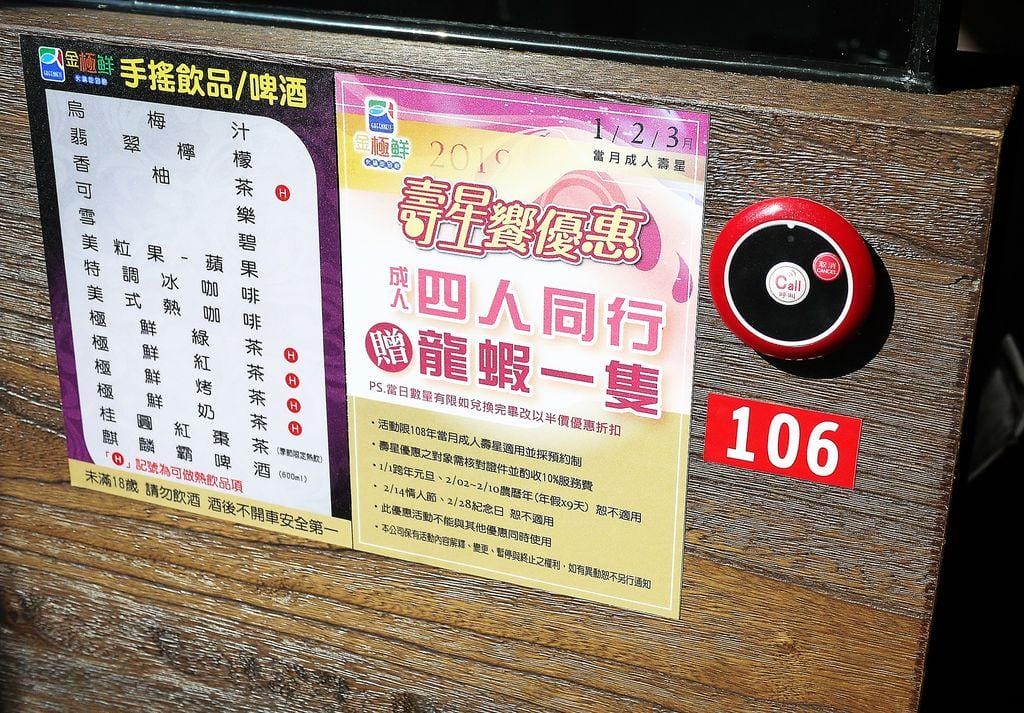 |大直火鍋吃到飽推薦| 金極鮮火鍋 日本A5和牛吃到飽 / 四種價位任你選 - 第21張圖 |大直火鍋吃到飽推薦| 金極鮮火鍋 日本A5和牛吃到飽 / 四種價位任你選