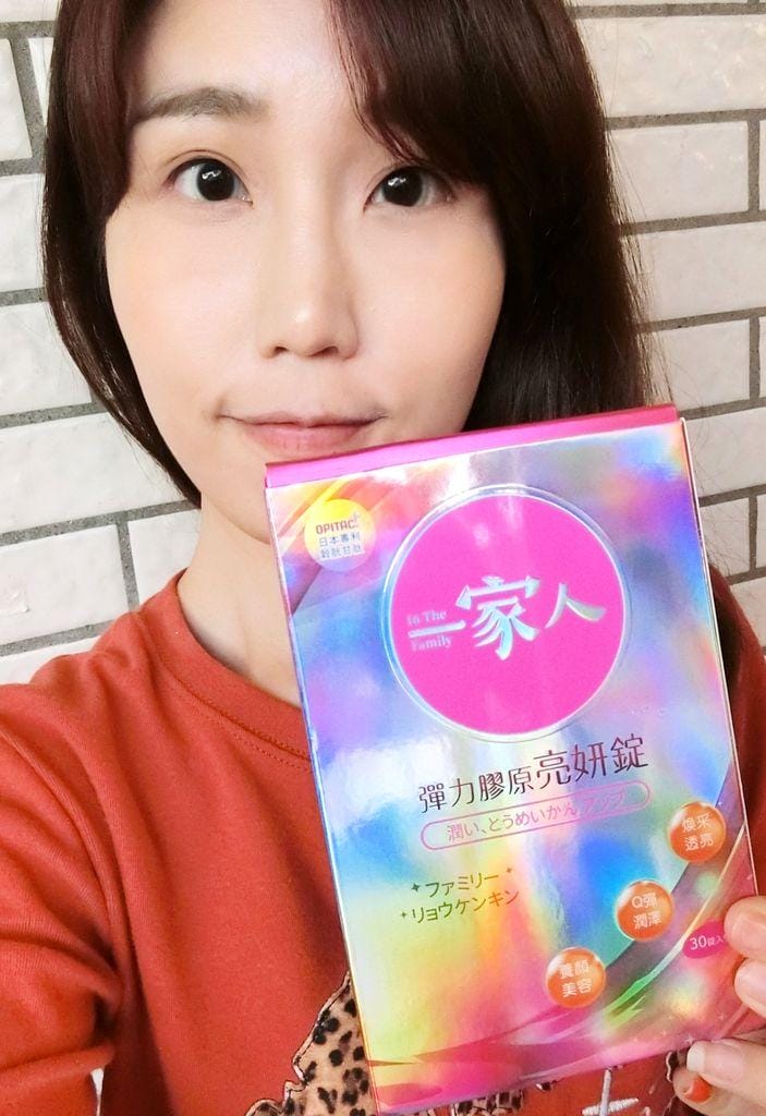|內在保養|陽明生醫 一家人彈力膠原亮妍錠 內含美妍配方,散發出美麗自信光采 - 第6張圖 |內在保養|陽明生醫 一家人彈力膠原亮妍錠 內含美妍配方,散發出美麗自信光采