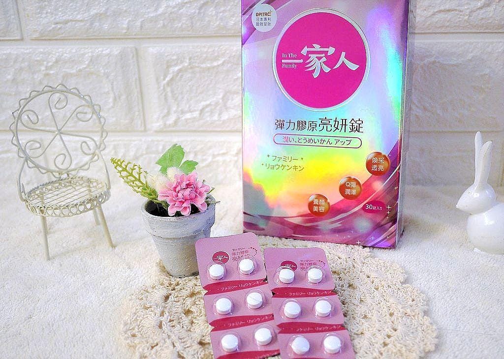 |內在保養|陽明生醫 一家人彈力膠原亮妍錠 內含美妍配方,散發出美麗自信光采 - 第5張圖 |內在保養|陽明生醫 一家人彈力膠原亮妍錠 內含美妍配方,散發出美麗自信光采