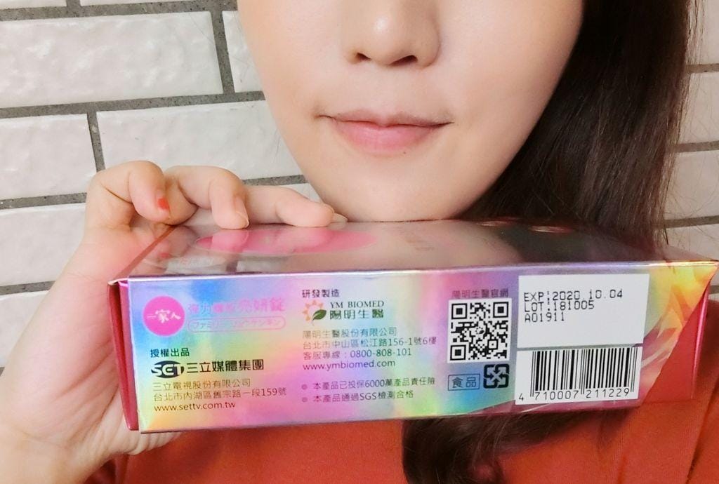 |內在保養|陽明生醫 一家人彈力膠原亮妍錠 內含美妍配方,散發出美麗自信光采 - 第8張圖 |內在保養|陽明生醫 一家人彈力膠原亮妍錠 內含美妍配方,散發出美麗自信光采